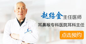 大连耳鼻喉专科医院