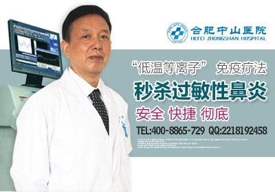 过敏性鼻炎怎么治多少钱